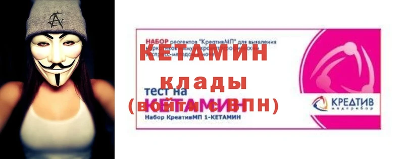 Кетамин VHQ  Лесозаводск 